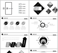 经典黑白教学课件PPT模板ppt文档