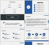 简约蓝色工作汇报PPT模板ppt文档