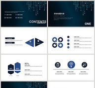 蓝色科技风工作汇报PPT模板ppt文档