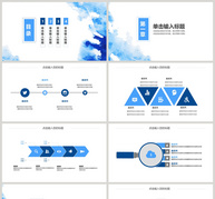 蓝色水墨工作总结汇报PPT模板ppt文档