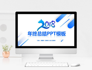 蓝色渐变年终总结PPT模板图片