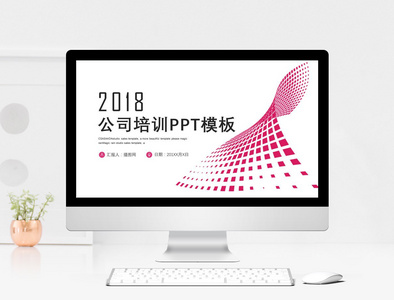 公司培训PPT模板图片