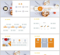 2018健康美食通用ppt模板ppt文档