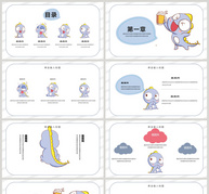 可爱小恐龙教育课件PPT模板ppt文档