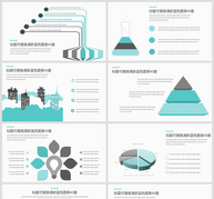 清新简约商务PPT图表合集ppt文档