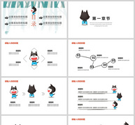 2018卡通工作汇报ppt模板ppt文档