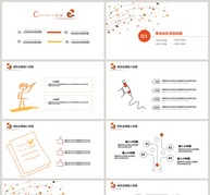卡通手绘通用PPT模板ppt文档