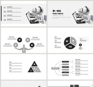 黑灰极简企业培训PPT模板ppt文档