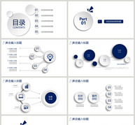 蓝色微立体商业计划书PPT模板ppt文档