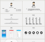 2018极简风格个人简历ppt模板ppt文档