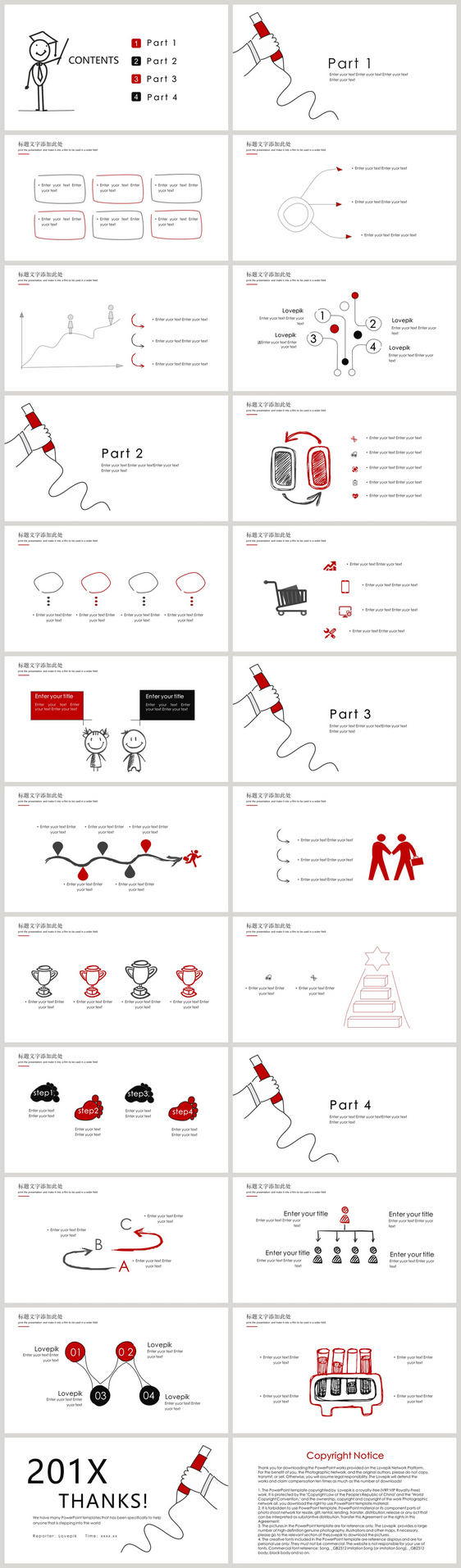 黑白创意手绘工作总结汇报PPT模板