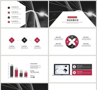 简约风项目策划书PPT模板ppt文档