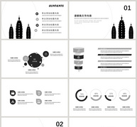 黑色简约风月度总结PPT模板ppt文档