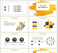 简约通用PPT模版ppt文档