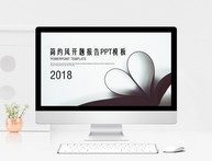 简约时尚开题报告PPT模板图片