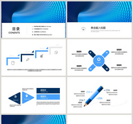 蓝色时尚工作总结PPT模板ppt文档