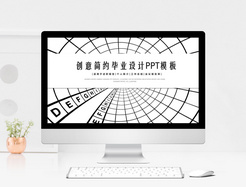 简约线条创意毕业设计PPT模板