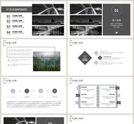欧美风黑白商务计划书模板ppt文档