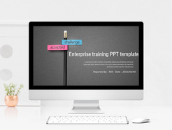 激励正式企业培训PPT模板