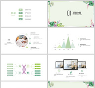 绿色文艺风计划总结PPT模板ppt文档