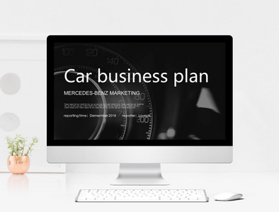 高端酷炫汽车业务商业计划PPT模板图片