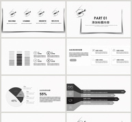 简约创意开题报告PPT模板ppt文档