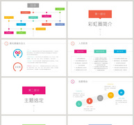 彩虹圈QCC成果汇报ppt文档