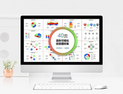 混色可视化信息图表合集