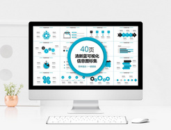 清新蓝可视化信息图表合集