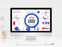 红蓝可视化信息图表合集