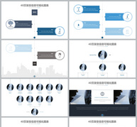 蓝色渐变可视化信息图合集ppt文档