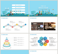 留学公益讲座PPT模板ppt文档