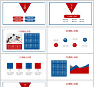 红蓝撞色工作计划PPT模板ppt文档