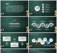 绿色大气教育培训通用PPT模版ppt文档