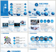 述职报告工作总结PPT模板ppt文档