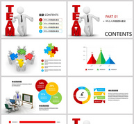 创意小人团队建设PPT模板ppt文档