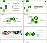 2018简约绿色述职报告PPT模板ppt文档