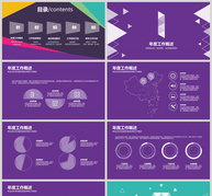 彩色时尚工作汇报PPT模板ppt文档