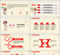 卡通护士护理医疗医院PPT模板ppt文档