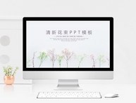 清新花卉商务通用PPT模板图片