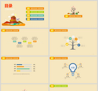 扁平化卡通教育PPT模版ppt文档