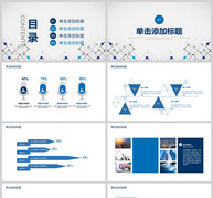 2018智能科技互联网PPT模板ppt文档