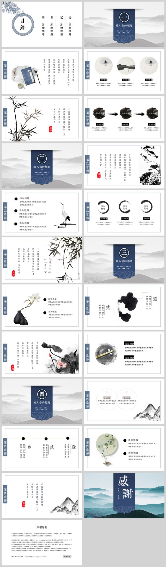 简约复古中国风商务通用PPT模板