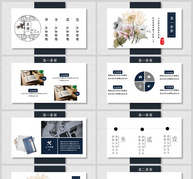 复古中国风教育课件通用PPT模板ppt文档