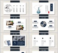 简约复古中国风商务通用PPT模板ppt文档