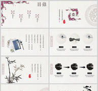 简约复古中国风商务通用PPT模板ppt文档