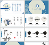 简约复古中国风商务通用PPT模板ppt文档