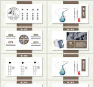 清新复古中国风商务通用PPT模板ppt文档