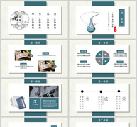 中国风企业宣传工作汇报PPT模板ppt文档