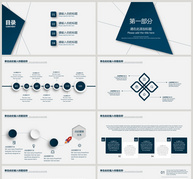 简约商务通用PPT模板ppt文档